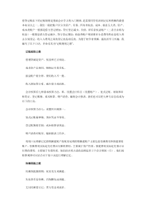 借贷记账法下的记账规则是基础会计学习的入门规律