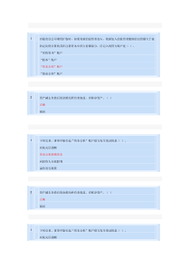 制造业的会计处理