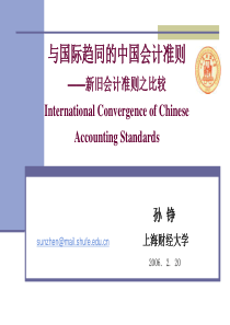 反倾销会计问题与贸易救济会计框架