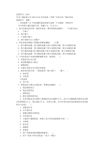 基础会计XXXX7