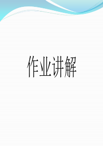 基础会计学第三章