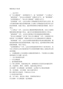 增值税会计处理