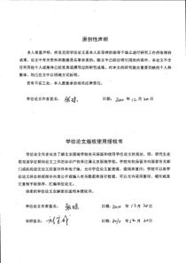 著名运动品牌服装虚拟社区对网络购买影响研究