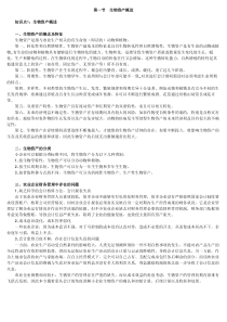 小企业会计准则讲义2