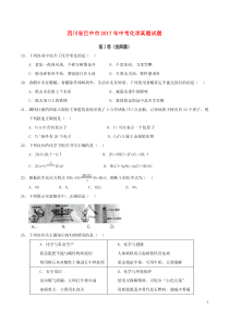 四川省巴中市2017年中考化学真题试题（含答案）