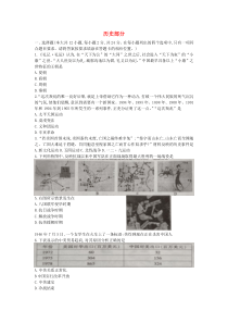 江西省2019年中考历史真题试题
