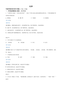 精品解析：2022年吉林省中考化学真题（解析版）