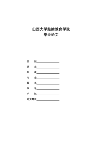 新所得税准则会计处理探讨