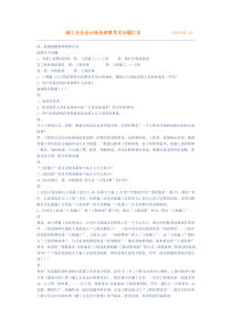 施工企业会计帐务核算常见问题汇总