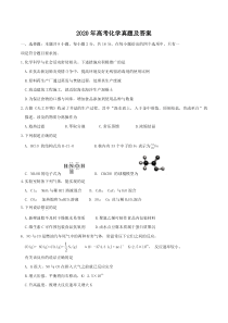 2020年全国新高考Ⅱ化学真题及答案