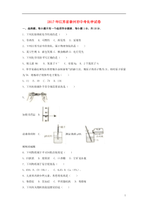 江苏省泰州市2017年中考化学真题试题（含解析）