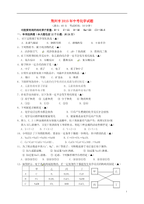 湖北省荆州市2015年中考化学真题试题（含答案）