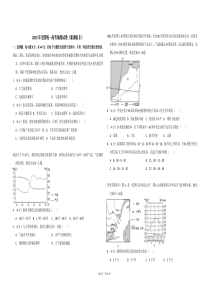 2015年全国统一高考地理试卷（新课标ⅱ）（含解析版） (150)