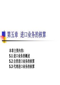 涉外会计