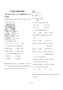 2010年全国统一高考地理试卷（新课标卷）（含解析版） (157)