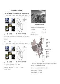 2017年天津市高考地理试卷   