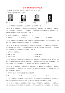 海南省2019年中考化学真题试题（含解析）