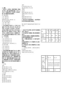 电大成本会计计算题