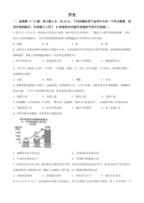 广西桂林市2021年中考历史试题（原卷版）
