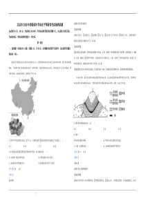 2020年北京市高考地理试卷（含解析版） (488)