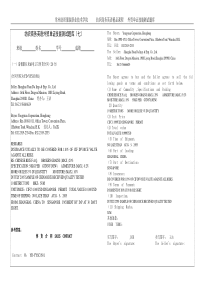 纺织商务英语外贸单证技能测试题库(七)