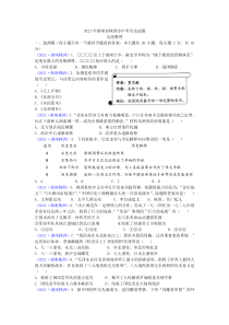 2021年湖南省株洲市中考历史试题（word版，有答案）