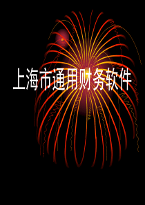 立即下载-松本教育上海日语考级上海新概念上海会计上岗证上
