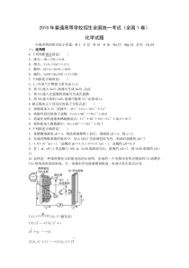 2010年普通高等学校招生全国统一考试【湖南化学真题+答案】