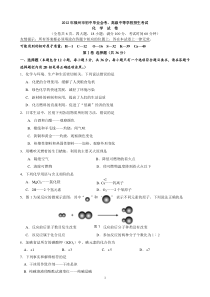 2012年福建省福州市中考化学试题(含答案)