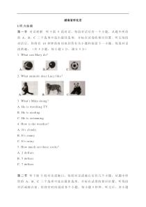 09 湖南省怀化市-2020年各地中考英语听力真题合集