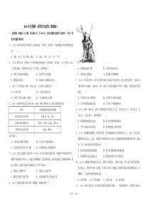 2010年全国统一高考历史试卷（新课标）（原卷版）