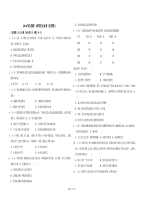 2014年全国统一高考历史试卷（全国卷）（原卷版）(1)