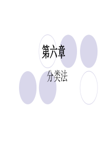 自考成本会计课件第六章