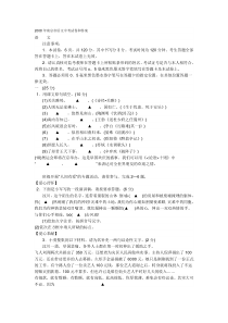 2008年南京市中考语文试卷及答案