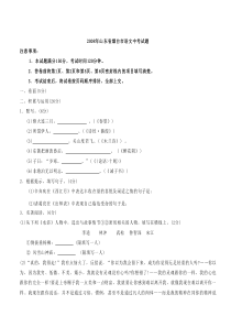 2008年烟台市中考语文试题(含答案)