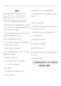 2013年高考真题 历史(山东卷)（含解析版）