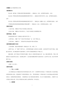 课题会计要素的相互关系