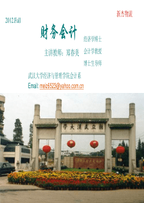 财务会计WTOSchool11(1)