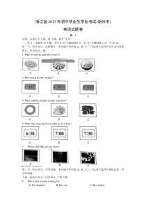 2013年湖州中考英语试题及答案