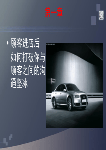 服装销售话术（PPT49页)