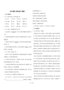 【易提分旗舰店】2010年全国统一高考语文试卷（大纲版ⅱ）（含解析版）