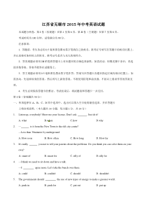 2015年中考真题精品解析 英语（无锡卷）精编word版（原卷版）