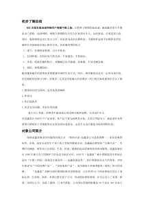麻质服装网销