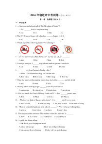 2016年江苏宿迁市中考英语试题及答案