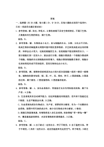 2020生物答案