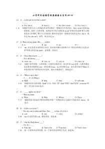 新建 Microsoft Word 文档 (14)