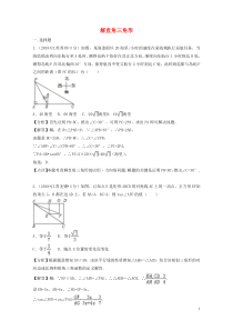 2018年中考数学真题分类汇编第二期专题28解直角三角形试题含解析201901253118