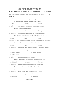 2019年广东省深圳市中考英语真题试卷(word可编辑)