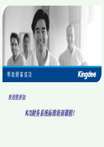 不懂供应链管理的CFO不是一个好领导（DOC6页）