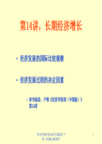 pwc集团财务管理培训讲义ppt2002-10-8-10-43-53[1]
